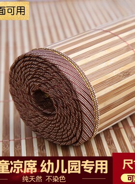 凉席60公分宽1米2长2米竹席70x160一米90x200夏季120x180儿童席子