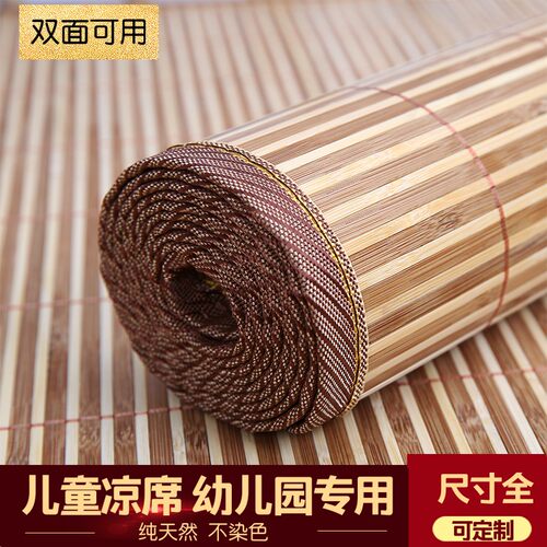 凉席60公分宽1米2长2米竹席70x160一米90x200夏季120x180儿童席子
