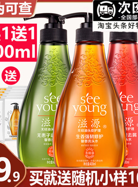 滋源生姜防脱洗发水护发素茶籽控油蓬松去屑止痒官方正品男女