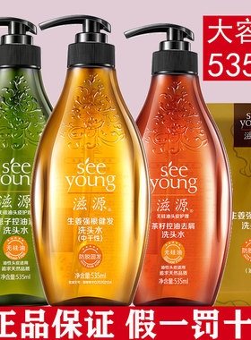 滋源洗发水生姜防脱洗头水控油蓬松去屑止痒官方正品女学生