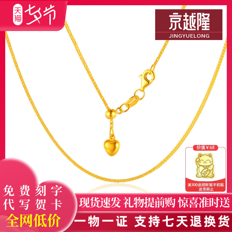 5G黄金肖邦链百搭素链细链足金999万能链可调节女新款纯金锁骨链