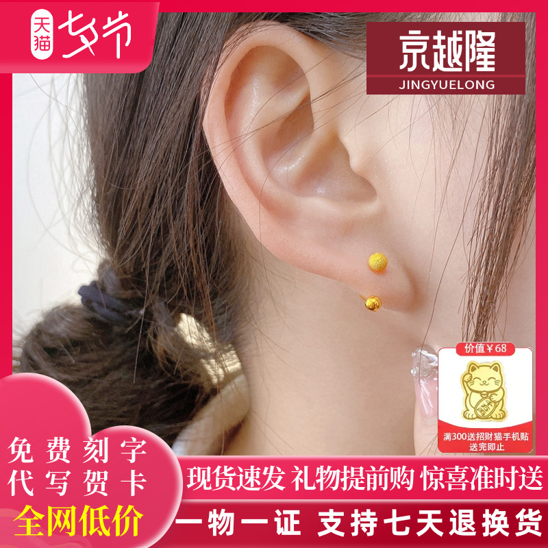 5G黄金U型弯钩耳钉女款足金999耳饰小金珠纯金螺丝拧扣耳环新款女