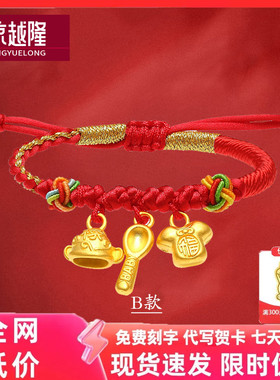 足金999吉祥三宝婴儿手镯黄金