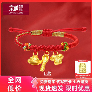 足金999吉祥三宝婴儿手镯黄金 宝宝红绳手链纯金小孩满月金饰儿童