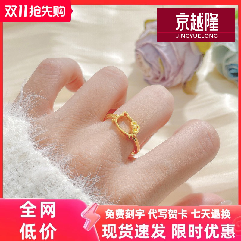 5G黄金KT猫戒指女