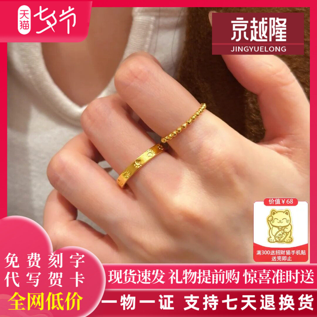 黄金999萌趣猫爪黄金戒指女新款 足金指环纯金手饰生日礼物送女友