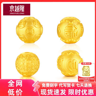 黄金转运珠3D硬足金路路通铜钱珠六字真言福字珠单颗小金珠子散珠