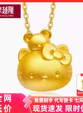 猫黄金吊坠项链新款猫背小熊手链