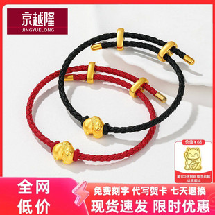 足金拍马屁小马黄金手链马年本命年红手绳女礼物生肖马转运珠金饰
