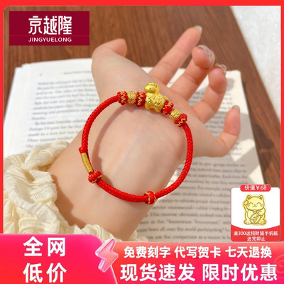 黄金999生肖马铜钱转运珠手链