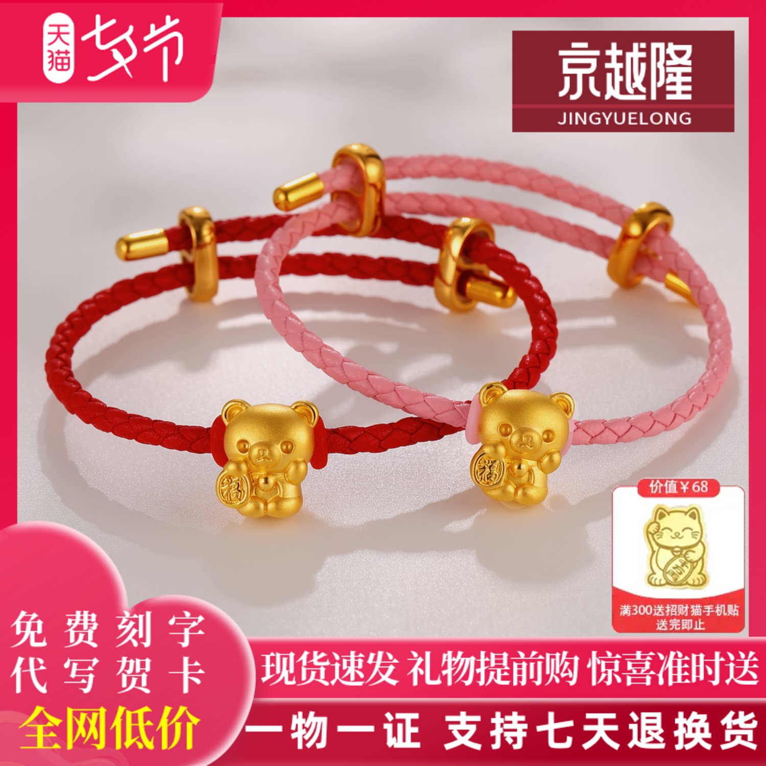 999足金轻松小熊福字 3D硬金卡通可爱无忧小熊黄金手链送礼女友