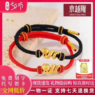 京越隆999足金爱心卷卷蛇