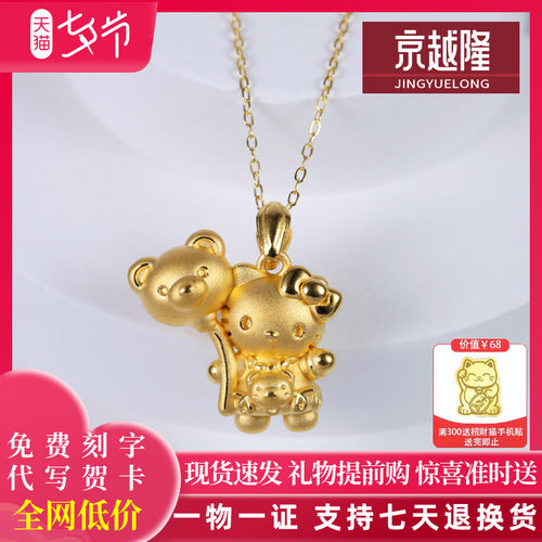 足金999小熊气球KT猫吊坠甜美