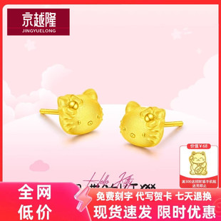 黄金helloKitty足金999 KT猫耳钉耳饰女送女友老婆七夕情人节礼物