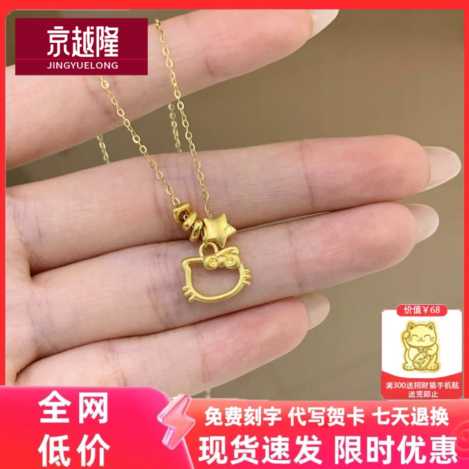 999足金镂空KT猫星星三角金吊坠