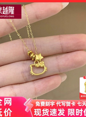 999足金镂空KT猫星星三角金吊坠女蝴蝶结凯蒂猫黄金kitty挂坠项链
