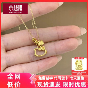 999足金镂空KT猫星星三角金吊坠女蝴蝶结凯蒂猫黄金kitty挂坠项链