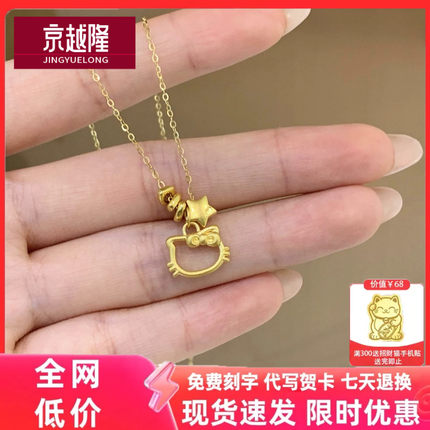999足金镂空KT猫星星三角金吊坠女蝴蝶黄金可爱猫咪挂坠项链送礼