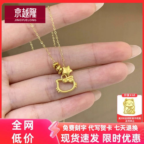 999足金镂空KT猫星星三角金吊坠