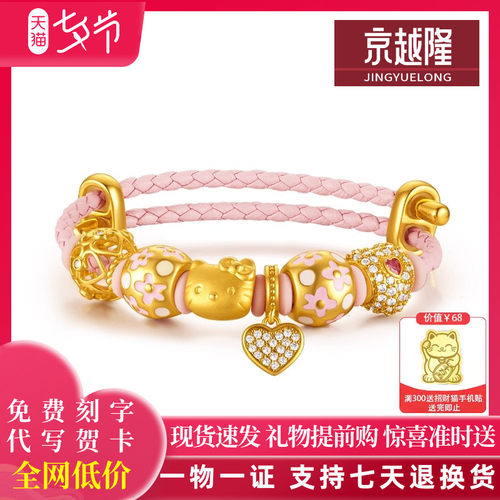 999黄金KT猫手链可猫蝴蝶结手链