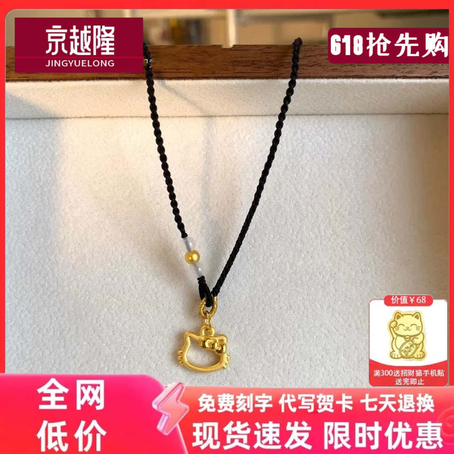 足金999镂空凯蒂猫黄金Hello Kitty吊坠KT猫框桃花挂坠项绳金饰女
