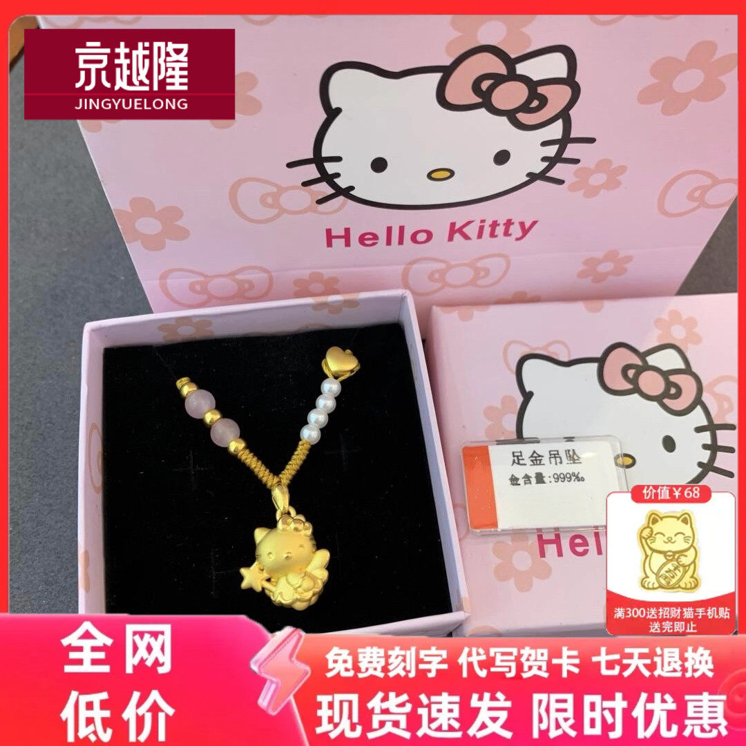 黄金仙女棒KT猫吊坠女999足金魔法棒天使小猫咪编绳项链七夕送礼