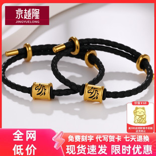 999足金图腾马黄金转运珠2026马年本命年男士礼物生肖马金饰手链