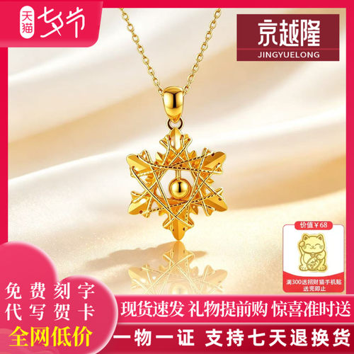 足金999纯金黄金吊坠5G工艺镂空