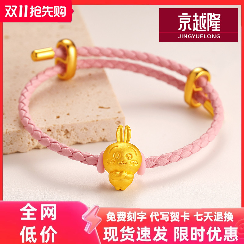 黄金乌萨奇转运珠手链女本命年d