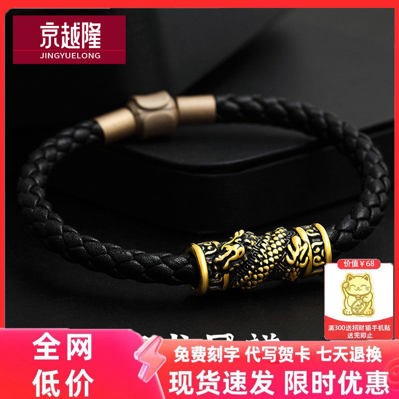 黄金盘龙柱手串男足金999生肖龙手链刺青本命年转运珠手绳男送礼