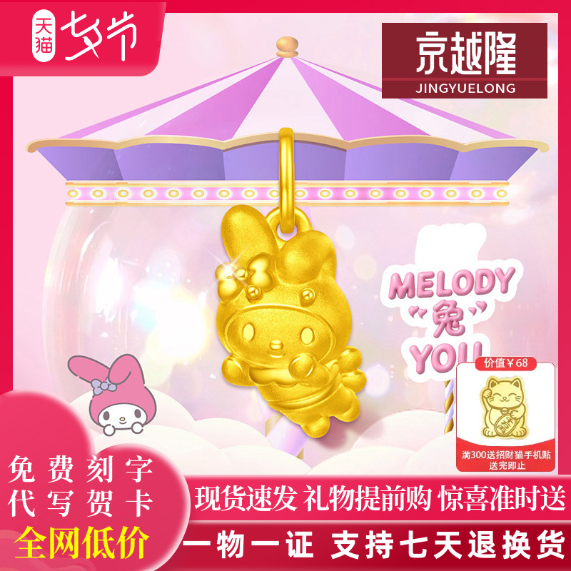 999足金生肖兔吊坠黄金本命年小兔子项链3D硬金卡通乖萌兔送女友