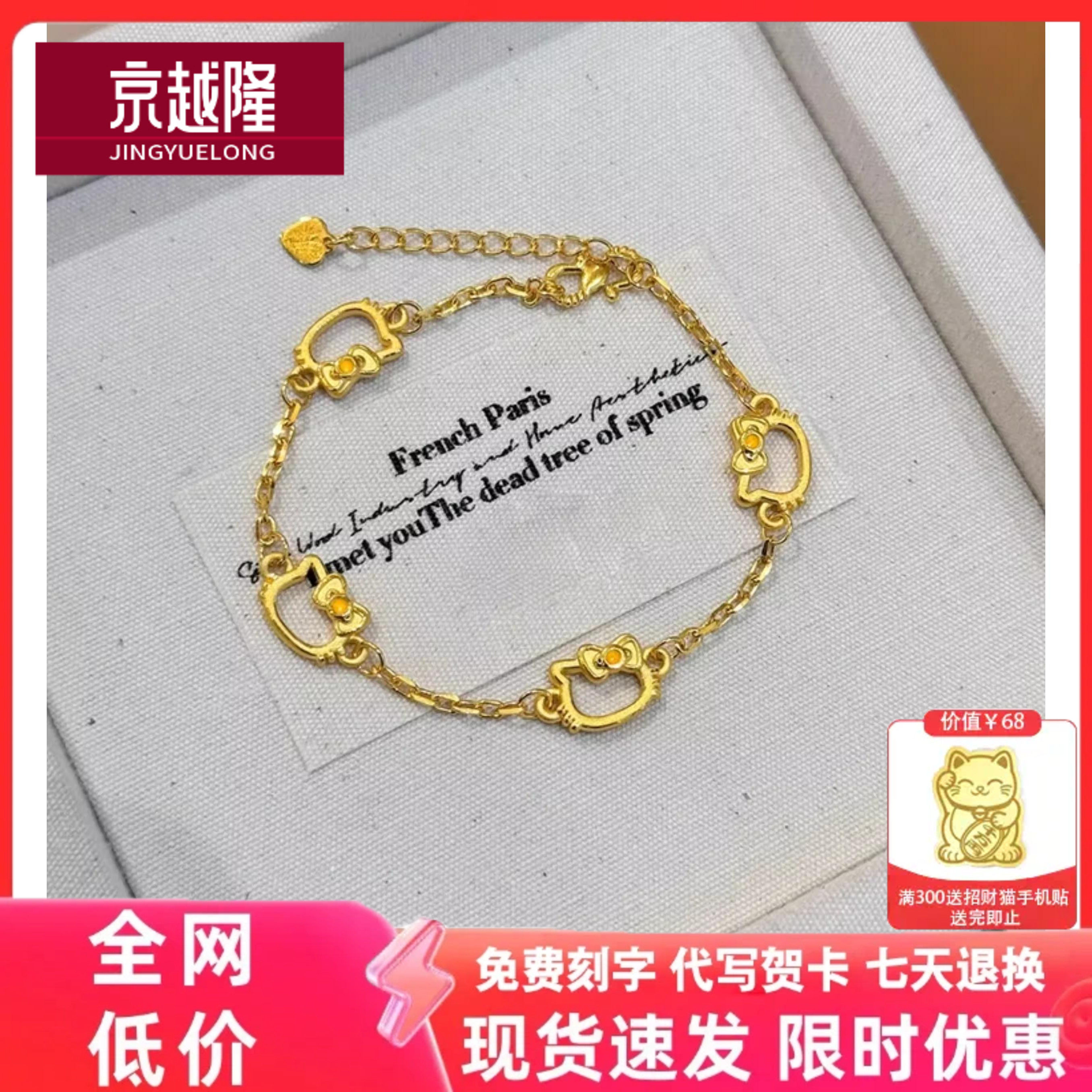 黄金可爱猫咪猫手链女999 足金KT猫镂空小花 手链新款式纯金小猫