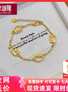 黄金Hello kitty猫手链女999足金KT猫镂空小花手链新款纯金小猫