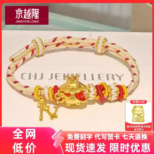 足金999国王布丁狗黄金转运珠