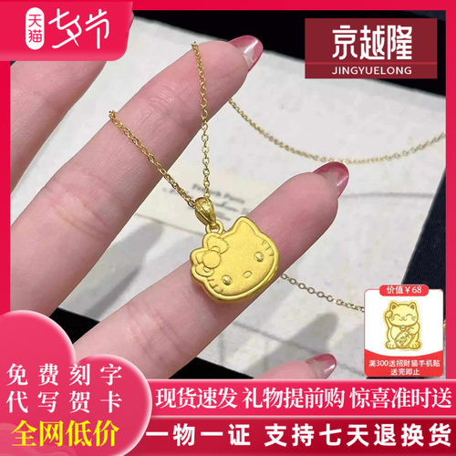 黄金KT猫咪饼干吊坠足金999吊坠