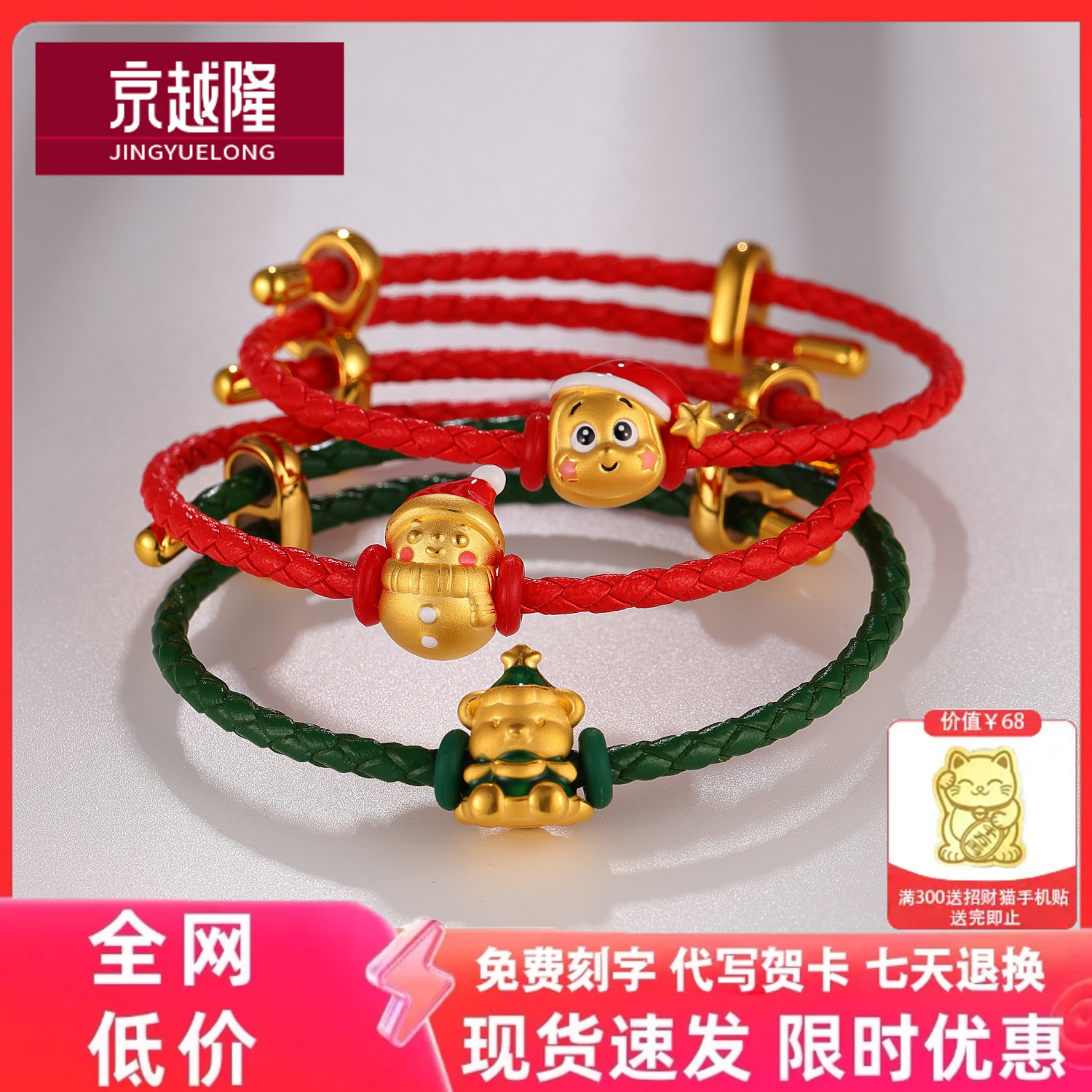 金圣诞节礼物黄油小熊转运珠手链