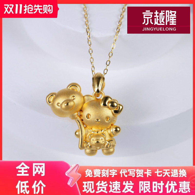 足金999小熊气球KT猫吊坠