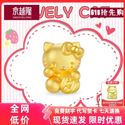 999足金千万两KT猫手链