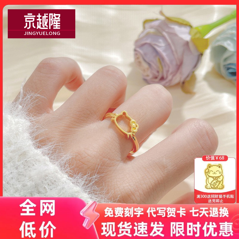 5G黄金KT猫戒指足金999凯蒂猫女戒hello kitty猫黄金指环节日礼物