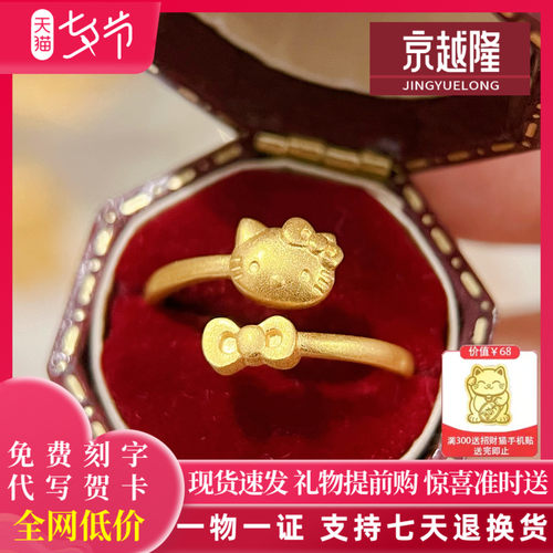 999足金小猫咪猫戒指女款戒指