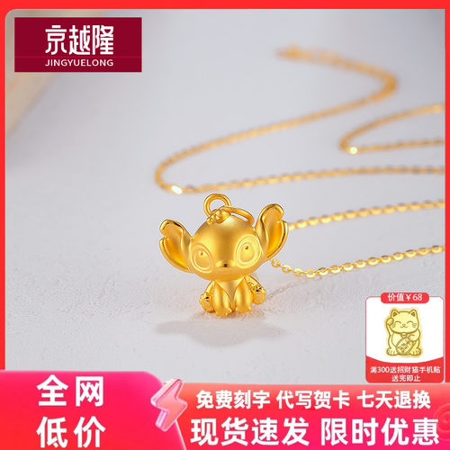 9史迪仔吊坠3D硬金卡通动漫转运珠纯金挂坠