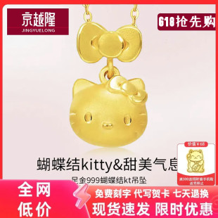 足金999卡通kt猫咪蝴蝶结吊坠黄金猫头转运珠挂坠情人节KT猫礼物