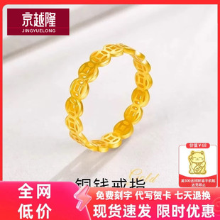 黄金钱币戒指女999足金铜钱食指戒3D硬金新款 金币指环送女友礼物
