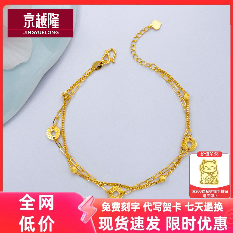 5G黄金LOVE蹦迪珠双环手链送女友