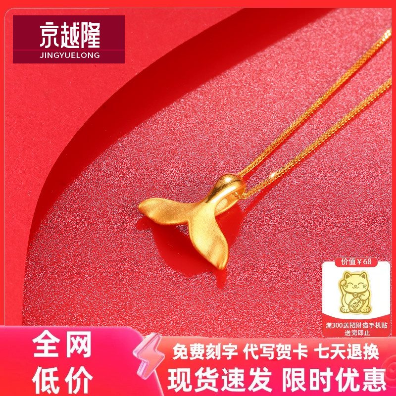 吊坠海豚送女友金鱼女