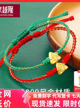 黄金粽子手链男女款999足金