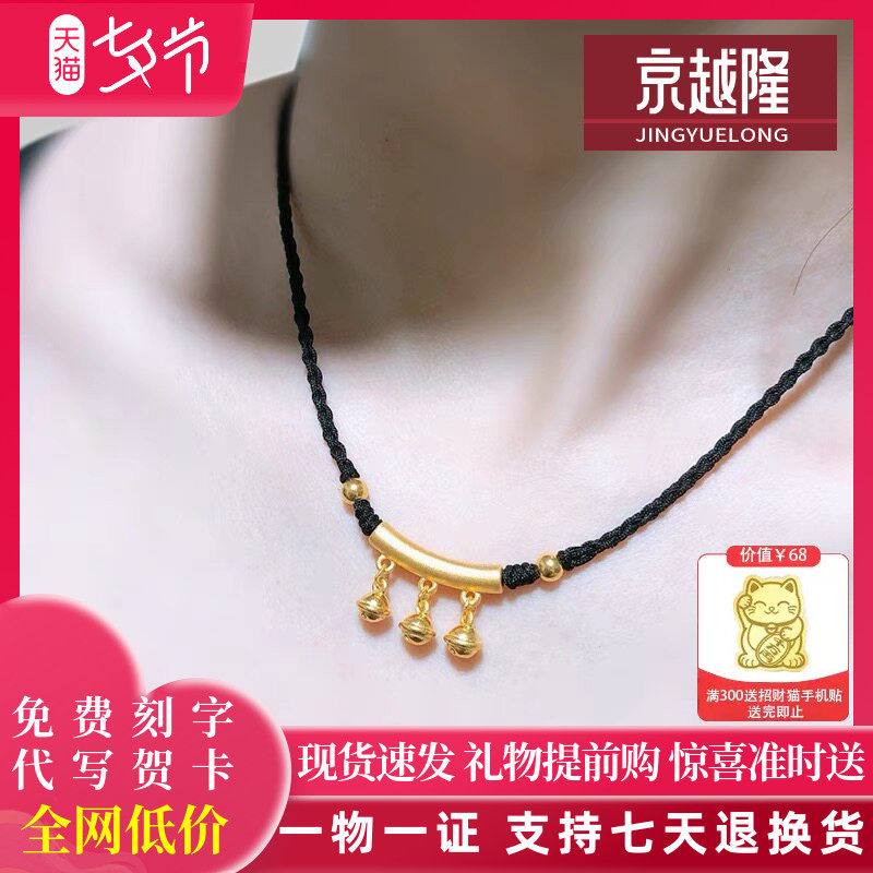 999足金铃铛弯管吊坠女3D硬金小金珠项圈项链红绳抖音同款女脚链