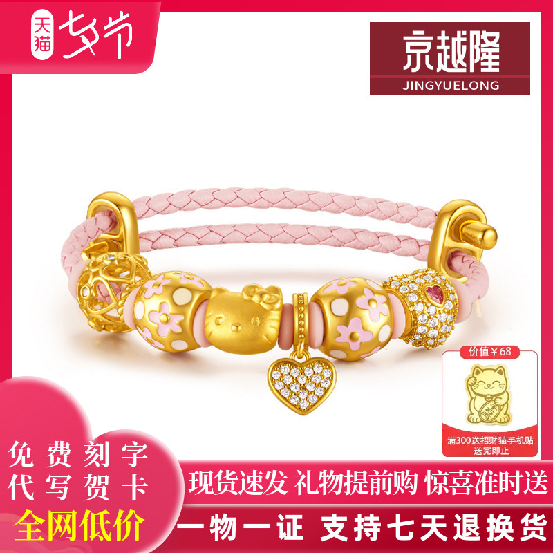 黄金KT猫手链猫头蝴蝶结足金可爱少女系手串送女朋友情人节礼物
