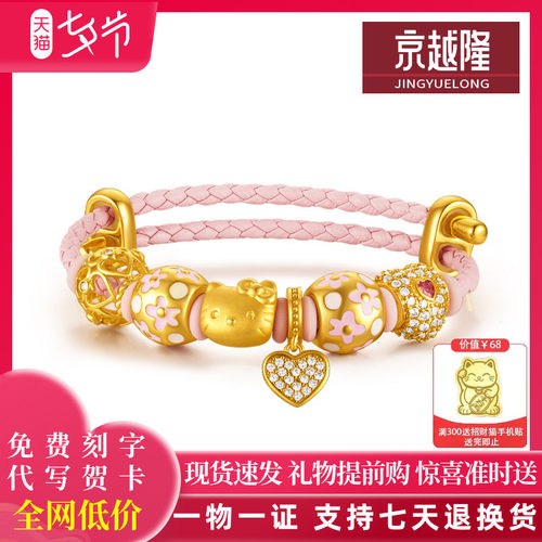 黄金KT猫手链手串手猫头蝴蝶结