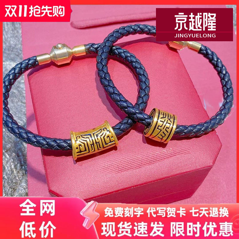 京越隆情侣足金999手链